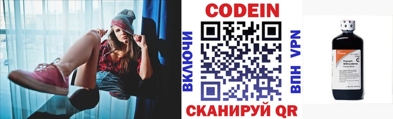 Кодеиновый сироп Lean Purple Drank  Ува 