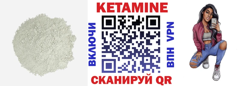 Кетамин VHQ  кракен как зайти  Ува 