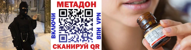 Метадон кристалл  Ува 